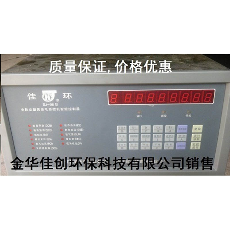 兴山DJ-96型电除尘高压控制器